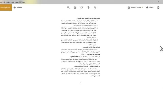 الحل النهائي والأكيد بإذن الله - تحويل ملف (بي دي اف) عربي الي ورد عربي بدون خطأ واحد - PDF to Word смотреть онлайн