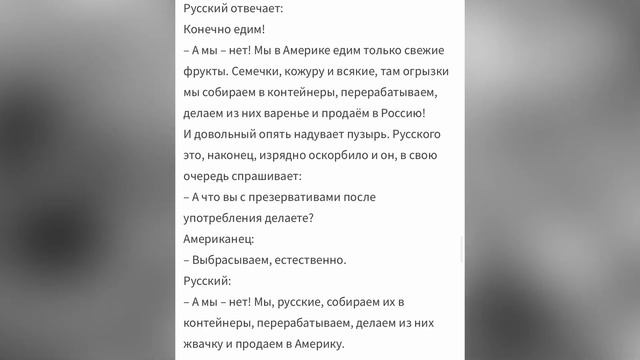 Анекдот как американец русского доставал смотреть онлайн