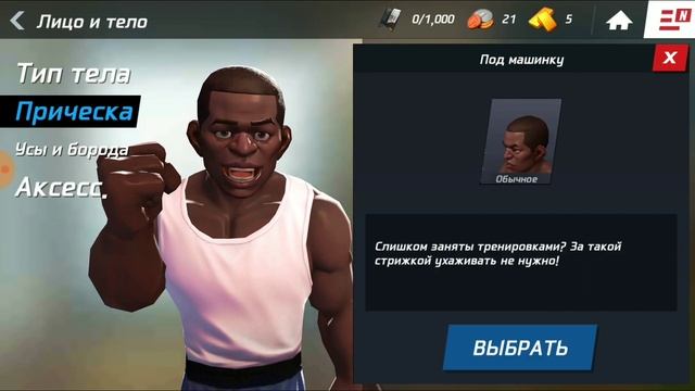 Boxing Star -?Окунитесь в мир бокса?Игры Android
