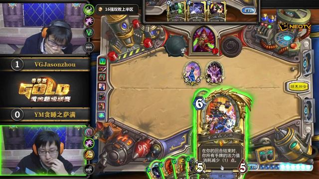 HearthStone Gold Super League Spring season 16 to 8 VGJasonzhou vs YM贪睡之萨满 5 смотреть онлайн