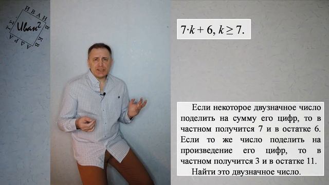 Первоклашка и задача со вступительного экзамена в МГУ. смотреть онлайн