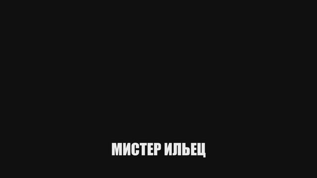 55x55 – Мистер Ютубец 2 (Мистер Дудец Cover) - Наоборот смотреть онлайн