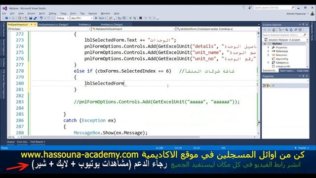 #1208 C# برنامج مبيعات DB Examples C SHARP excel import export سي شارب اكسيل استيراد تصدير смотреть онлайн