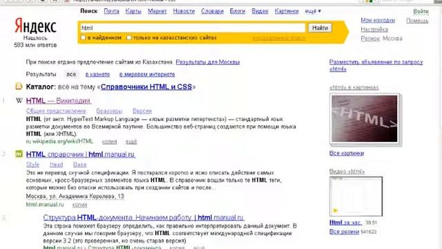 Основы HTML смотреть онлайн