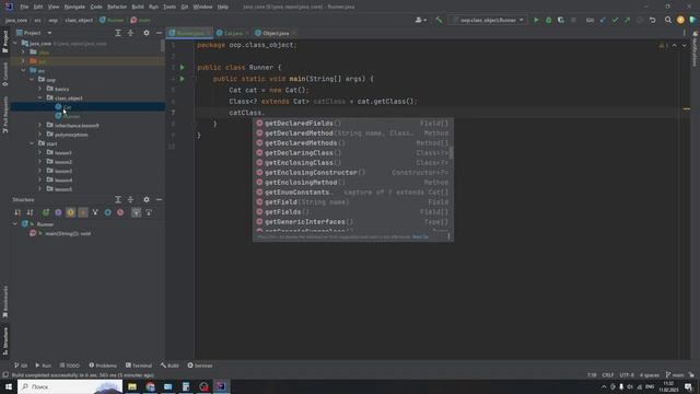 Java с нуля #91 - класс Object. Введение смотреть онлайн