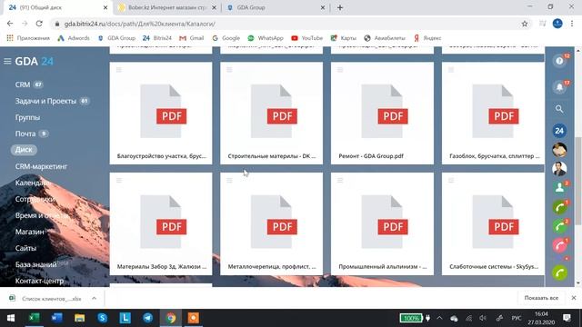 Как работать с диском в CRM Bitrix24 смотреть онлайн