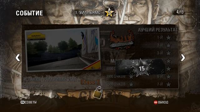 учимся играть WRC 3 от первого лица смотреть онлайн