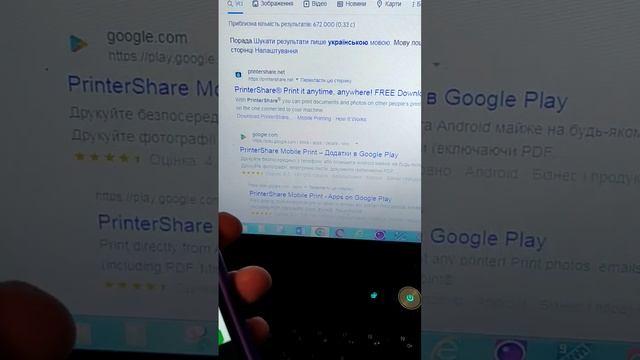 Как распечатать файл с телефона на принтере смотреть онлайн