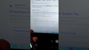 Как распечатать файл с телефона на принтере