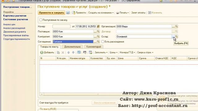 Прием на комиссию в УТ 11 смотреть онлайн
