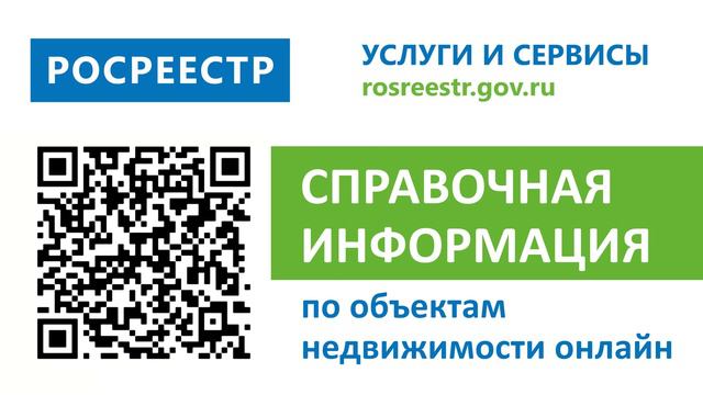 QR коды справочн инф ция он лайн смотреть онлайн