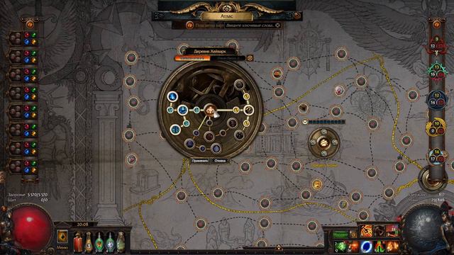 Гайд по регионам Атласа:Часть 1 Деревня Хэйварк |Atlas Guide: Part 1 HAEWARK HAMLET | Path of Exil смотреть онлайн