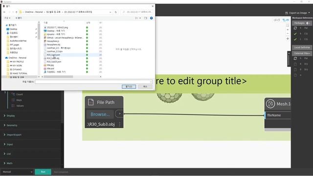DYNAMO * FUSION 360｜Hexasphere from JSON｜KOREA DYNAMO USER GROUP (Thu.LIVE) смотреть онлайн