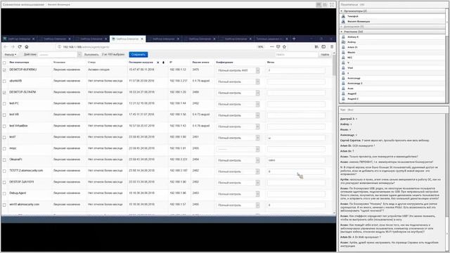 StaffCop демонстрация возможностей // 09.11.2018 смотреть онлайн