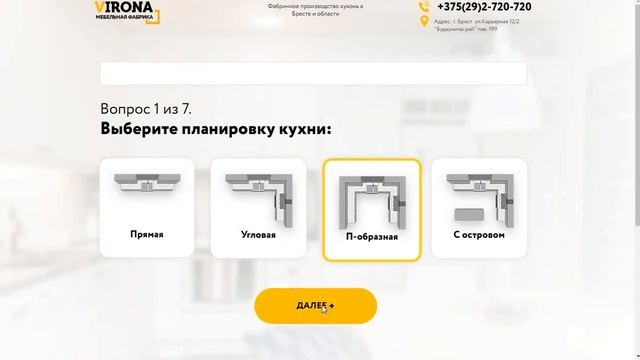 Обзор квиза Кухни. Разбор. Советы. Что такое квиз-сайт смотреть онлайн