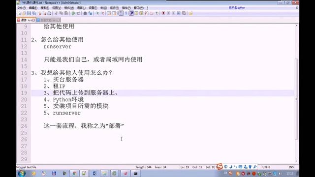 python全栈3 day104 08 天帅分享：Nginx+uWSGI+Django部署 смотреть онлайн
