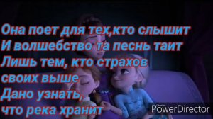 Холодное Сердце 2 Песня „Край суровый”+Спасибо за 500 подписчиков!