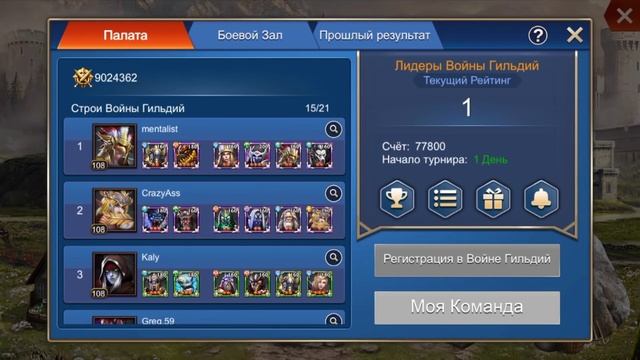 Trials of Heroes - О Гильдии. + Как выигрывать квалификацию войны гильдии? смотреть онлайн