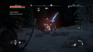 Horizon Zero Dawn - Добываем сердце Скараба