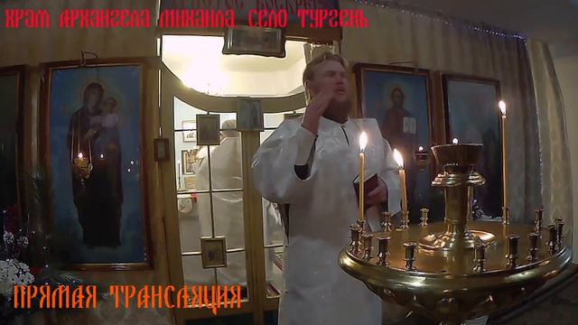 Неделя 31-я по Пятидесятнице, по Рождестве Христовом. смотреть онлайн