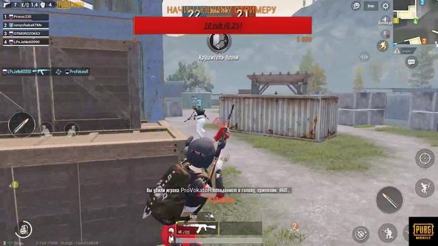 Разминка 4v4 ПАБЛИК/PUBG MOBILE RP7))))| PUBG Mobile на ПК залетай ))))) смотреть онлайн