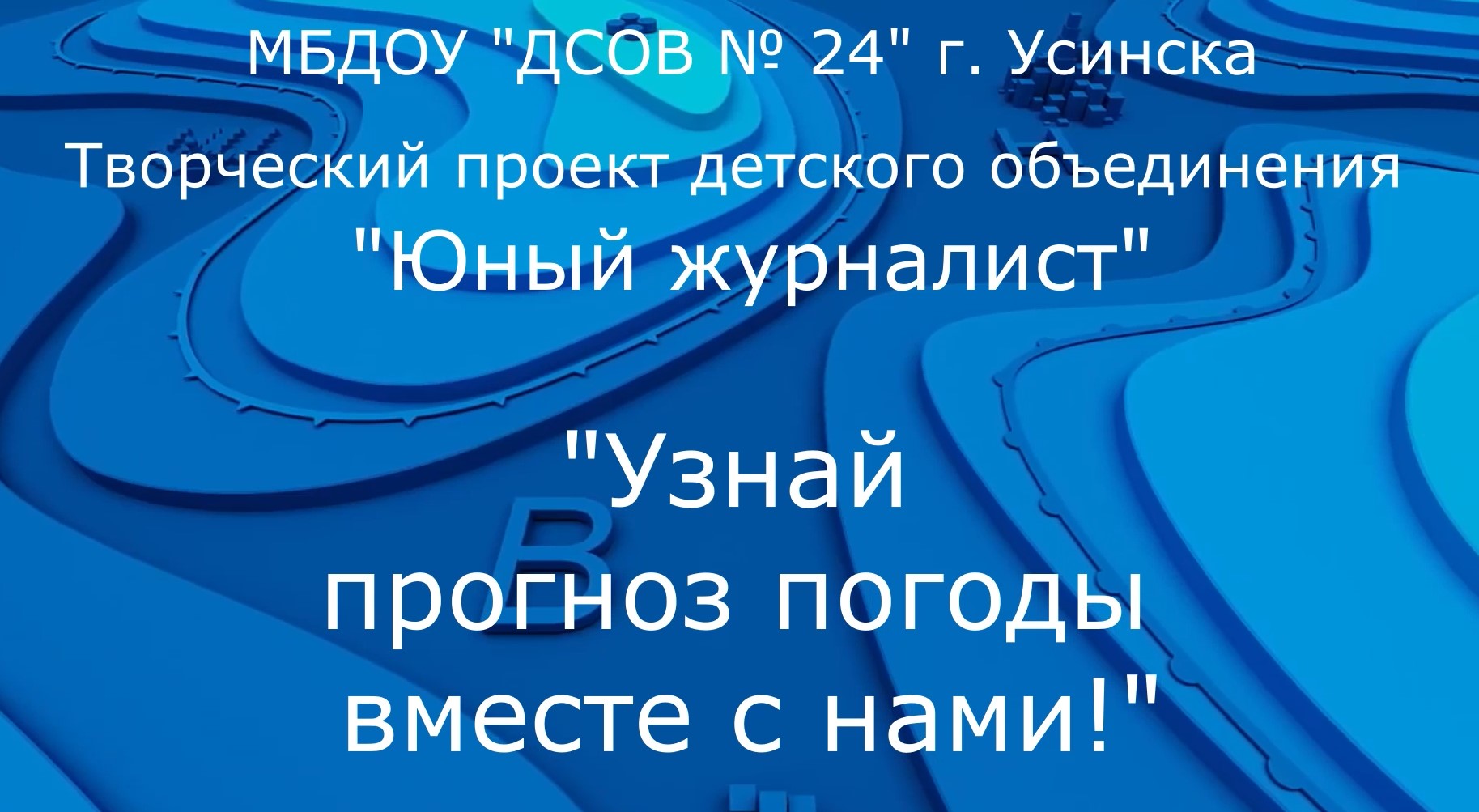 Прогноз погоды-ноябрь.avi смотреть онлайн
