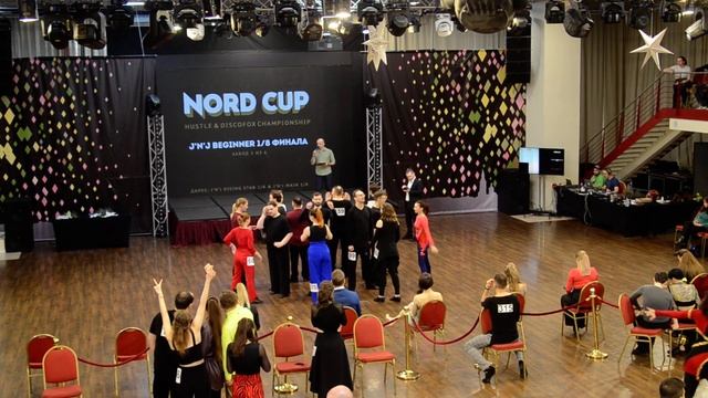 ХАСТЛ, Discofox, Nord Cup 2023, JnJ Beginner, 18 финала, заход 3 смотреть онлайн
