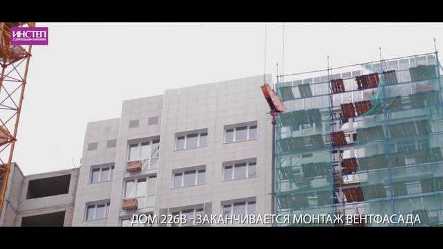 инстеп сентябрь смотреть онлайн