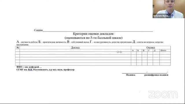 Организационное собрание X Всероссийской недели науки с международным участием смотреть онлайн