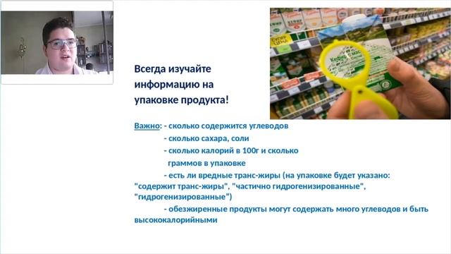 Діабет 2 типу - як з ним жити довго і якісно? Роман Ніколаєв смотреть онлайн