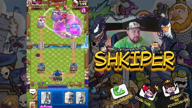 Clash Royale! "00:00:01"! #shkiper #капитаншкипер смотреть онлайн