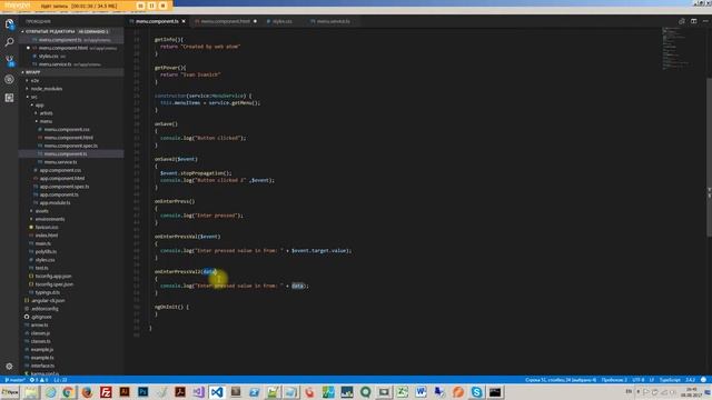 Основы Angular 16 Получаем данные из формы. смотреть онлайн