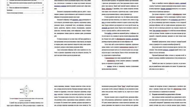 Реферат япония смотреть онлайн