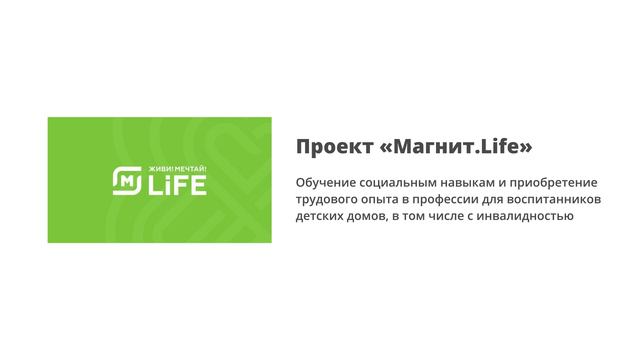 #ВключаюИнклюзию смотреть онлайн