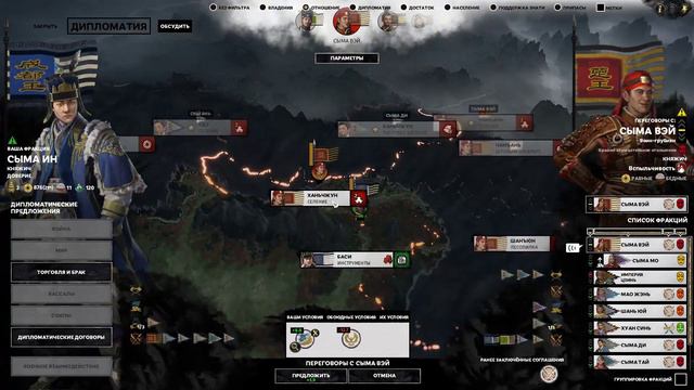 Total War Eight Princes, Легенда, Сыма Ин, №3 - Поиск Альтернатив. смотреть онлайн