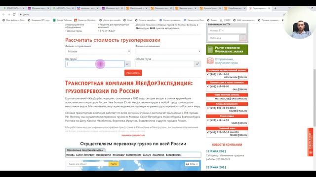 Расчет юнит-экономики для товаров из Китая, с целью продажи на Озон и Вб смотреть онлайн