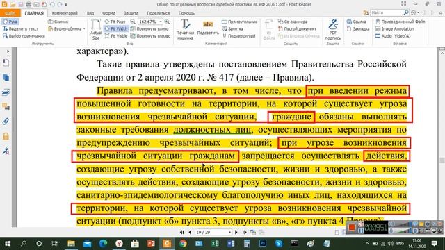 20.6.1. КоАП РФ. Разъяснения ЗОМБОРАБАМ. 14.11.2020г. смотреть онлайн