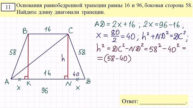 ОГЭ по математике вариант-7 #11 смотреть онлайн