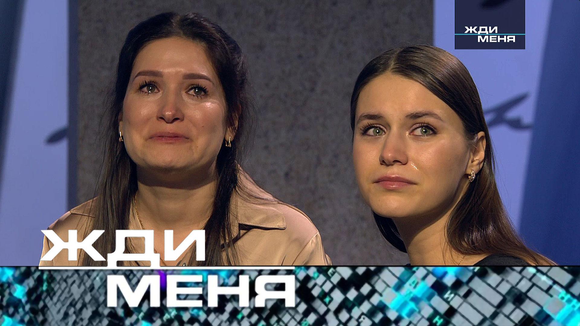 Жди меня. Выпуск от 16февраля 2024года