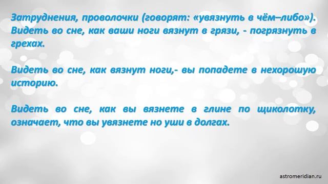 К чему снится Вязнуть смотреть онлайн