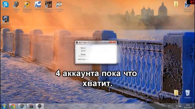 Как взломать аккаунт World of Tanks с помощью брута почты смотреть онлайн