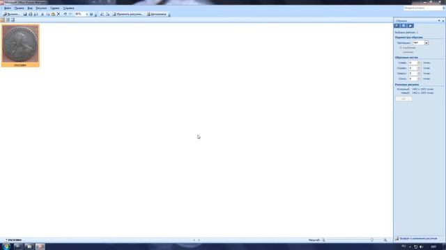 Обрезка фотографии при помощи  Microsoft Office Picture Manager