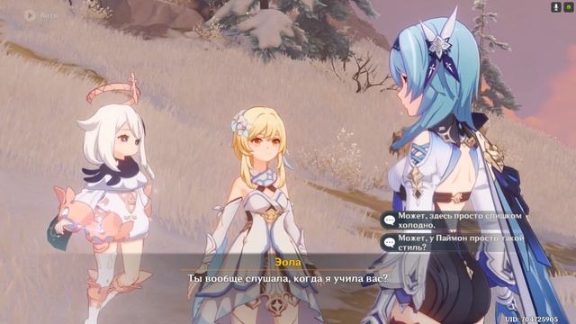 Genshin Impact - Эола Задание легенд полное прохождение смотреть онлайн