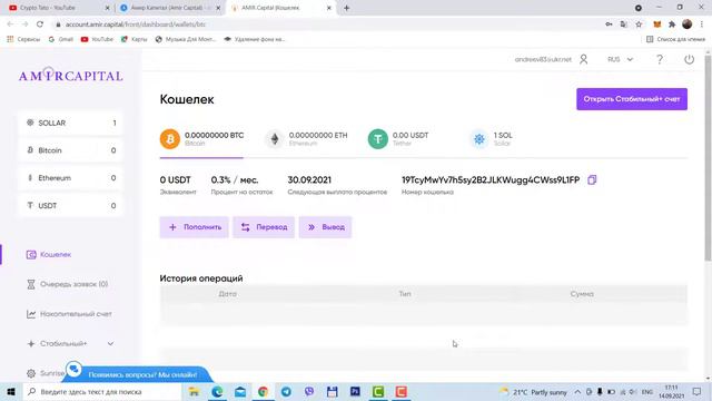 Заправка за Sollar / Amir Capital смотреть онлайн