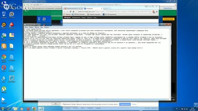 Убираем рекламу 2 - компьютер заражен http://isearch.omiga-plus.com/ смотреть онлайн