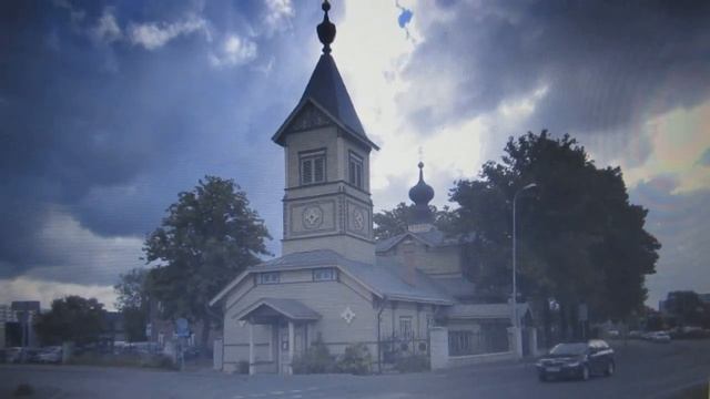 Таллинн. Церковь Святого Симеона и пророчицы Ханны. смотреть онлайн