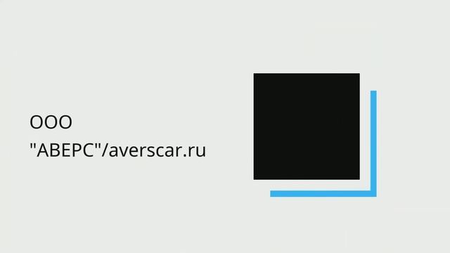 ООО "АВЕРС"/averscar.ru - Жидкое мыло 1 л."Изабелла" смотреть онлайн