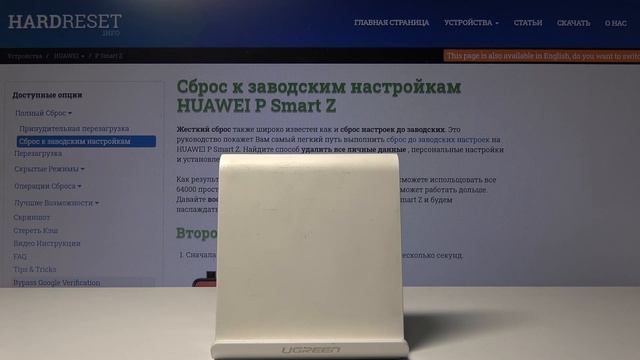 Первое включение Huawei P Smart Z — Как настроить смотреть онлайн