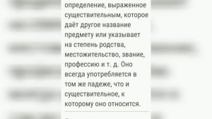 Согласование определений.Обособление распространённых и нераспространённых определений.