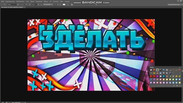 КАК СДЕЛАТЬ КРАСИВОЕ ПРЕВЬЮ КАК У ТОПОВ ЗА 5 МИН? смотреть онлайн